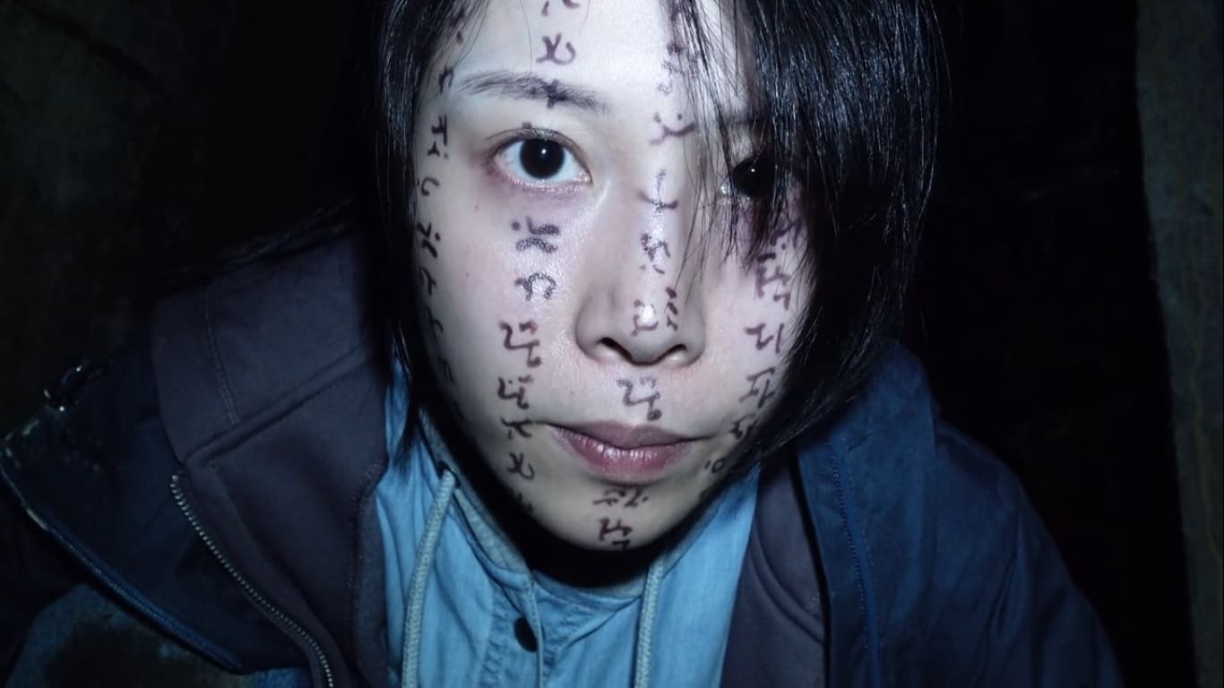 《咒》劇照