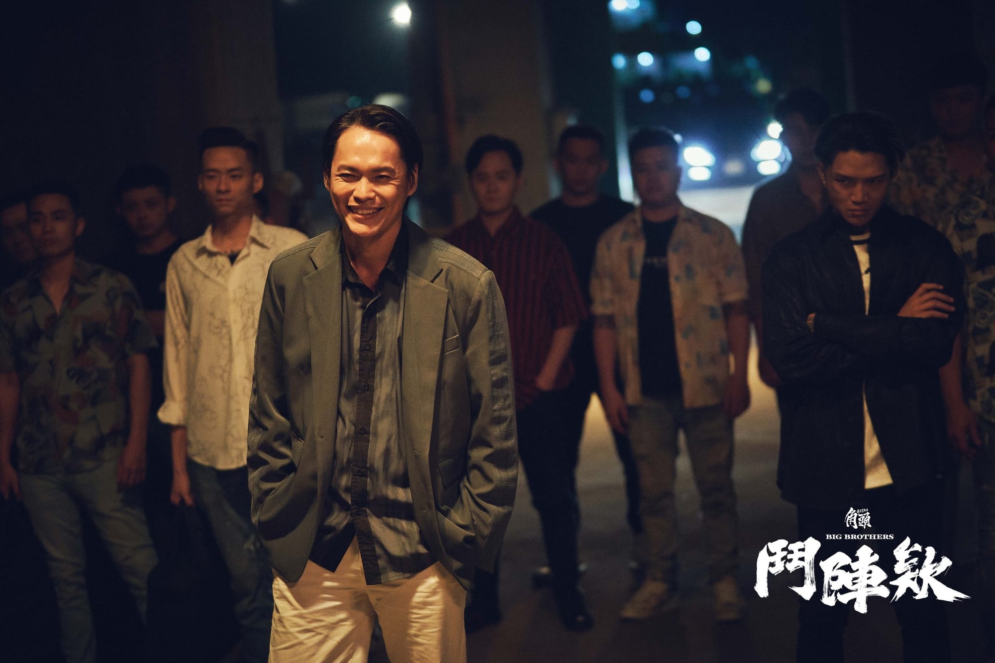 《角頭:鬥陣欸》劇照