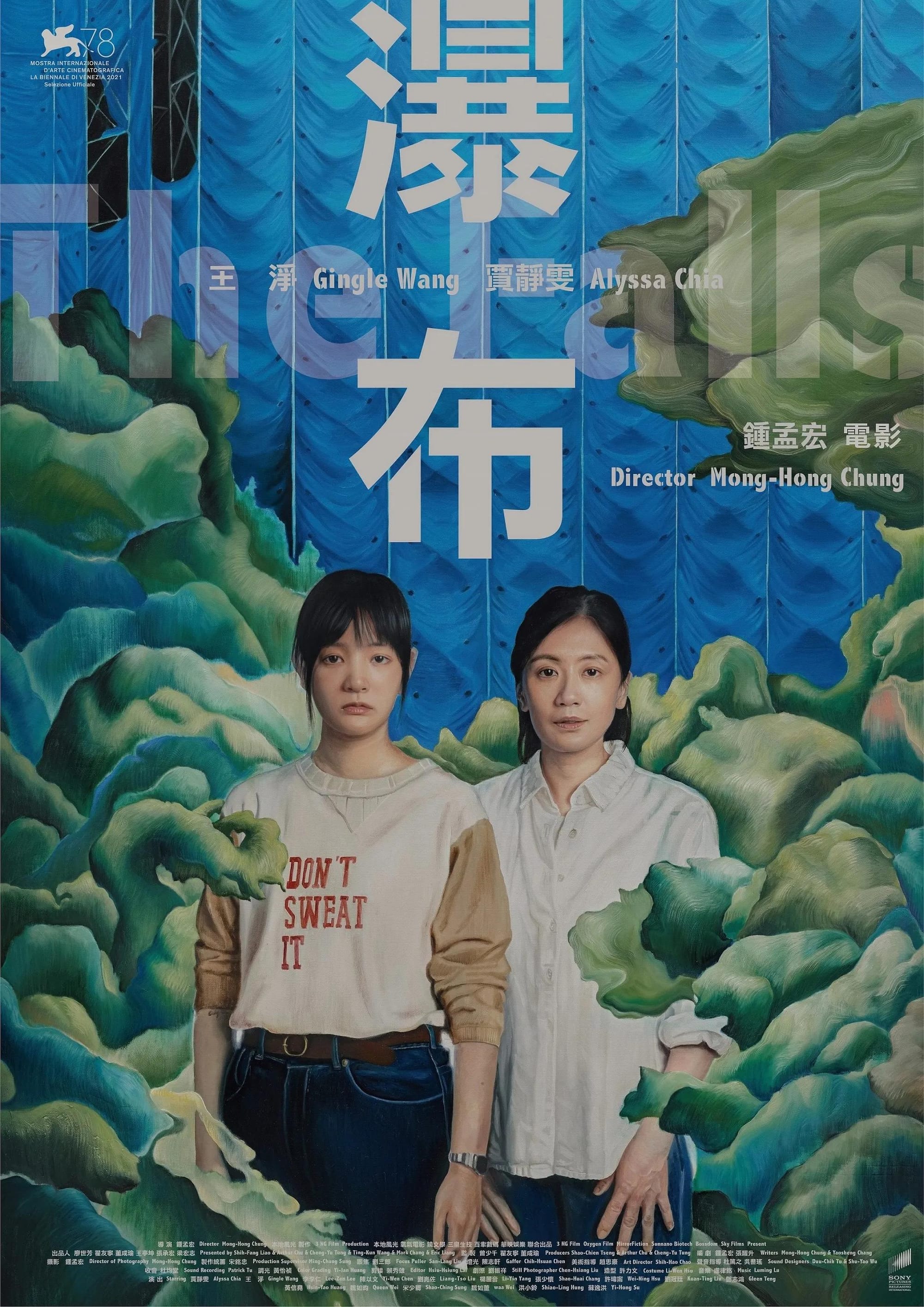 《瀑布》海報