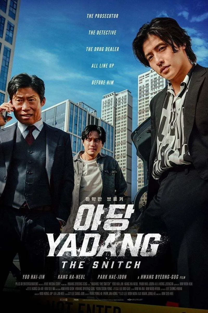 《黑白線人》海報