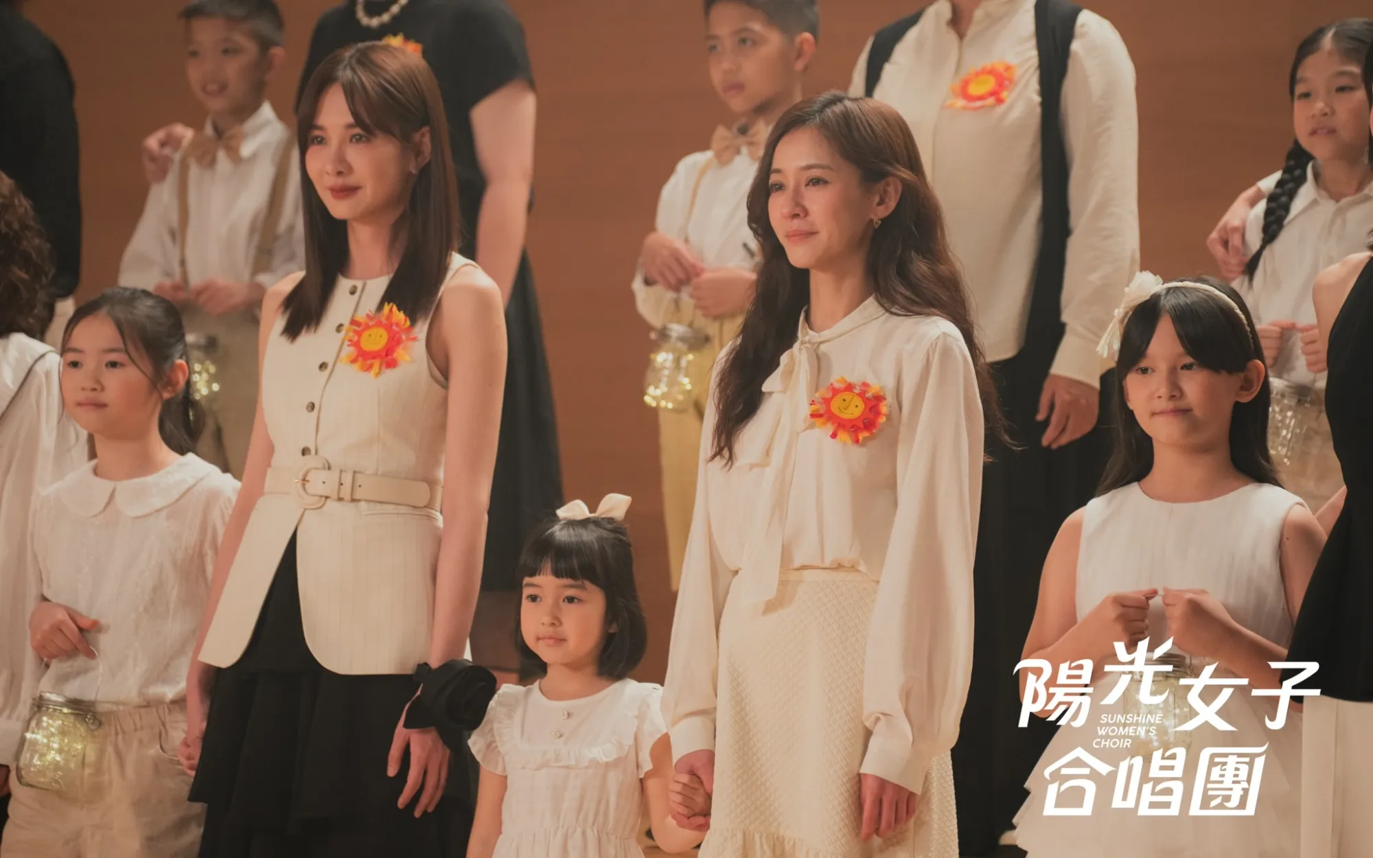 《陽光女子合唱團》劇照